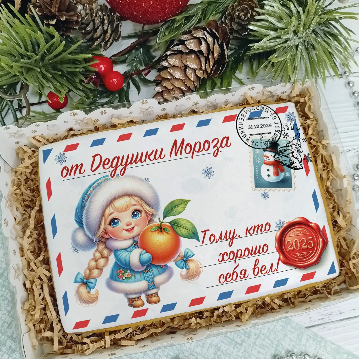 Новый Год 2025 (Письма 02)